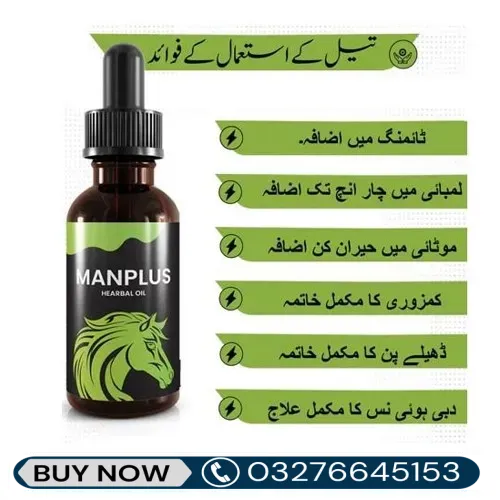 Man Plus Herbal Oil Price in Pakistan